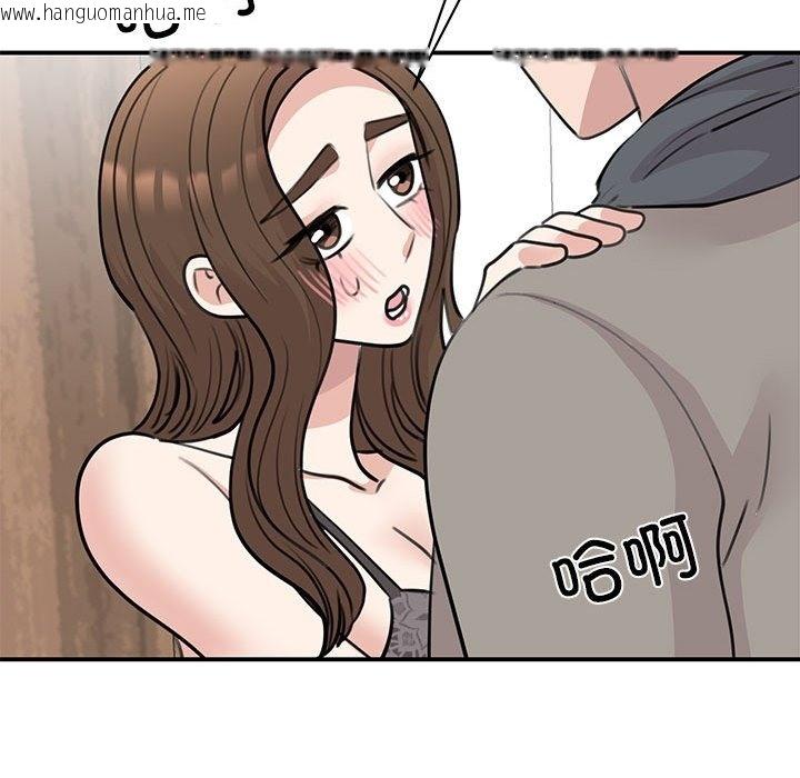 韩国漫画我的完美谬思韩漫_我的完美谬思-第45话在线免费阅读-韩国漫画-第115张图片