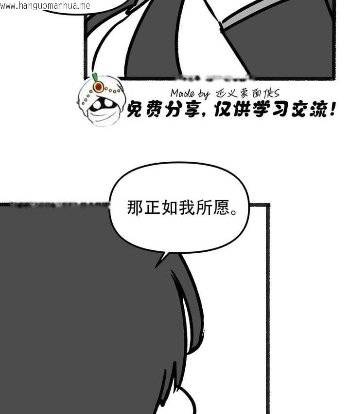 韩国漫画抖M女仆第二季韩漫_抖M女仆第二季-第35话在线免费阅读-韩国漫画-第139张图片