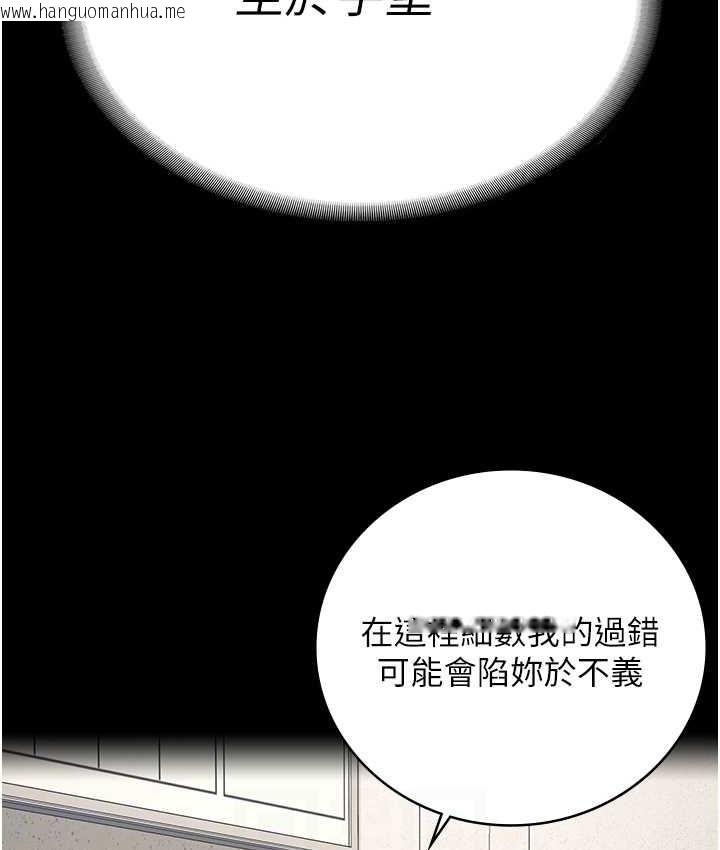 韩国漫画监狱女囚韩漫_监狱女囚-第74话-最终抉择在线免费阅读-韩国漫画-第92张图片