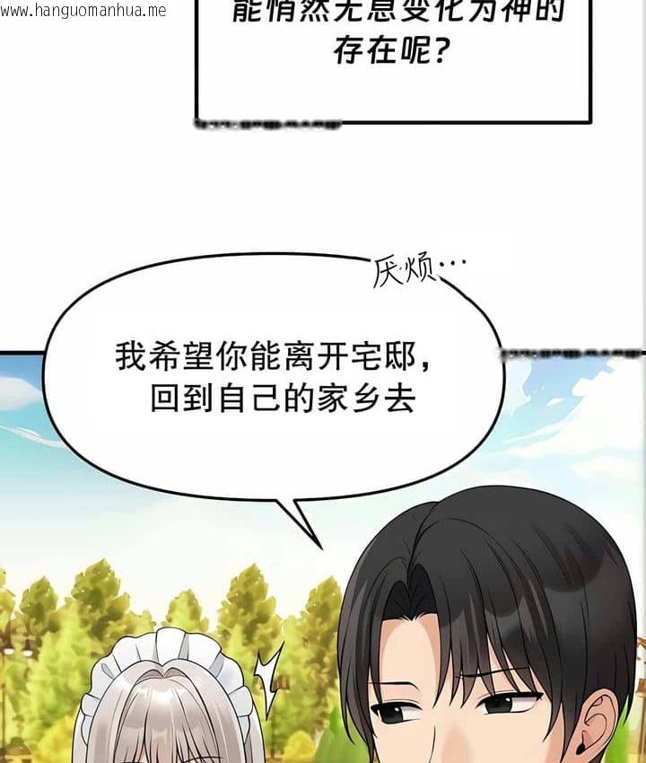 韩国漫画抖M女仆第二季韩漫_抖M女仆第二季-第11话在线免费阅读-韩国漫画-第145张图片