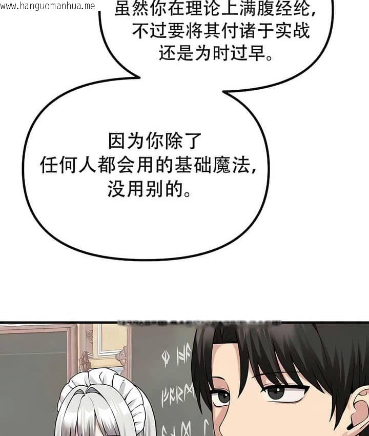 韩国漫画抖M女仆第二季韩漫_抖M女仆第二季-第23话在线免费阅读-韩国漫画-第10张图片