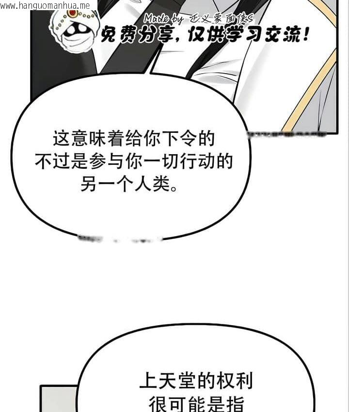 韩国漫画抖M女仆第二季韩漫_抖M女仆第二季-第22话在线免费阅读-韩国漫画-第27张图片