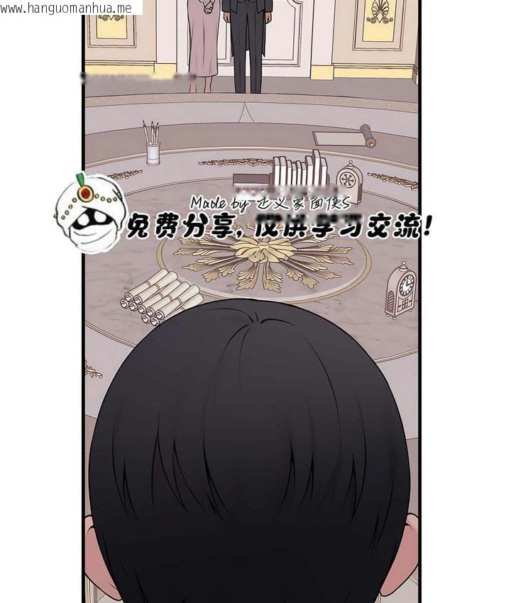 韩国漫画抖M女仆第二季韩漫_抖M女仆第二季-第18话在线免费阅读-韩国漫画-第104张图片