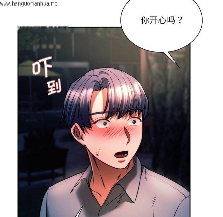 韩国漫画同学！好久不见/同级生韩漫_同学！好久不见/同级生-第37话在线免费阅读-韩国漫画-第21张图片