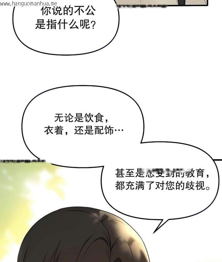 韩国漫画抖M女仆第二季韩漫_抖M女仆第二季-第19话在线免费阅读-韩国漫画-第11张图片