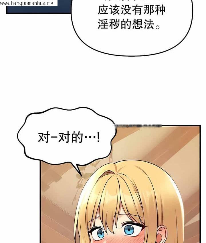 韩国漫画抖M女仆第二季韩漫_抖M女仆第二季-第7话在线免费阅读-韩国漫画-第8张图片