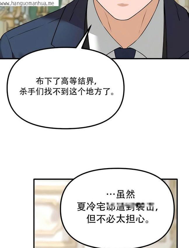 韩国漫画抖M女仆第二季韩漫_抖M女仆第二季-第30话在线免费阅读-韩国漫画-第83张图片