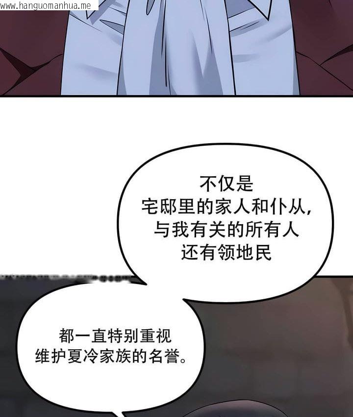 韩国漫画抖M女仆第二季韩漫_抖M女仆第二季-第29话在线免费阅读-韩国漫画-第49张图片