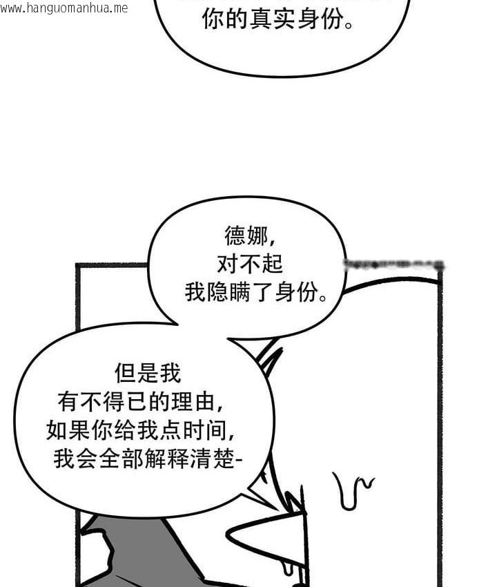 韩国漫画抖M女仆第二季韩漫_抖M女仆第二季-第35话在线免费阅读-韩国漫画-第8张图片