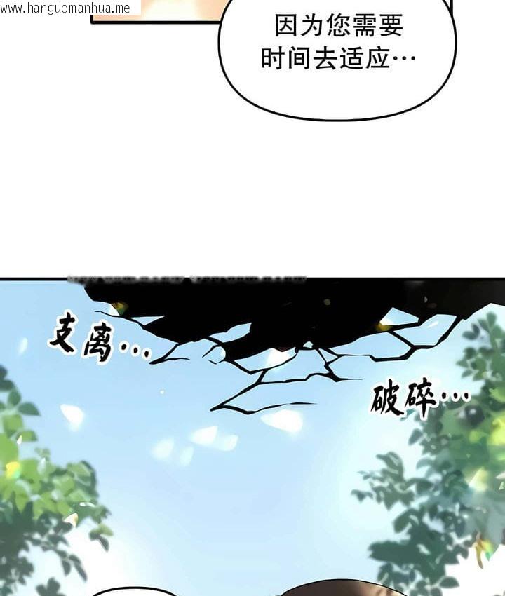 韩国漫画抖M女仆第二季韩漫_抖M女仆第二季-第20话在线免费阅读-韩国漫画-第24张图片