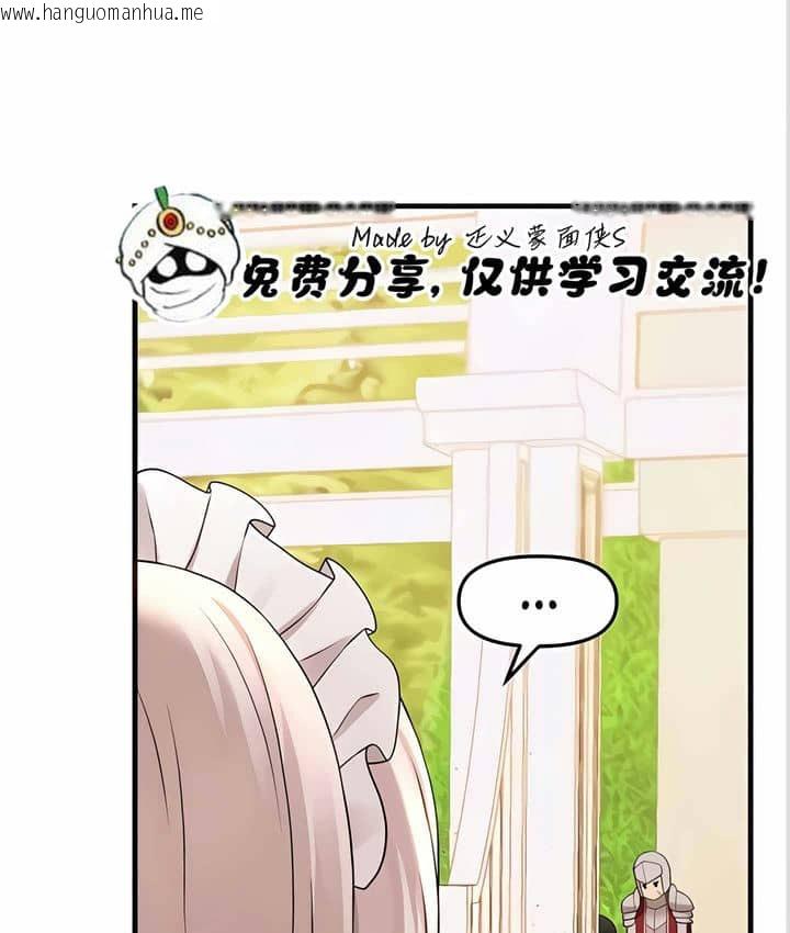 韩国漫画抖M女仆第二季韩漫_抖M女仆第二季-第11话在线免费阅读-韩国漫画-第63张图片