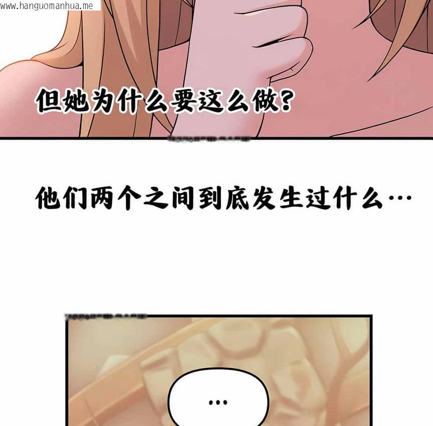 韩国漫画抖M女仆第二季韩漫_抖M女仆第二季-第6话在线免费阅读-韩国漫画-第112张图片