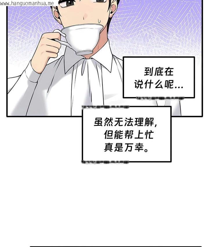 韩国漫画抖M女仆第二季韩漫_抖M女仆第二季-第24话在线免费阅读-韩国漫画-第87张图片