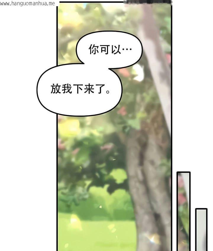 韩国漫画抖M女仆第二季韩漫_抖M女仆第二季-第21话在线免费阅读-韩国漫画-第83张图片