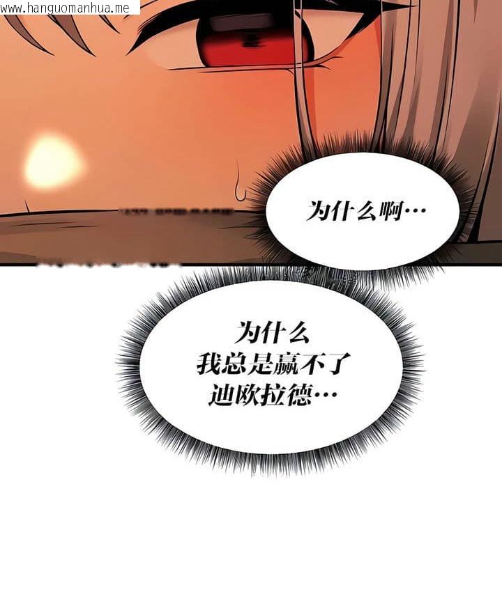 韩国漫画抖M女仆第二季韩漫_抖M女仆第二季-第26话在线免费阅读-韩国漫画-第135张图片