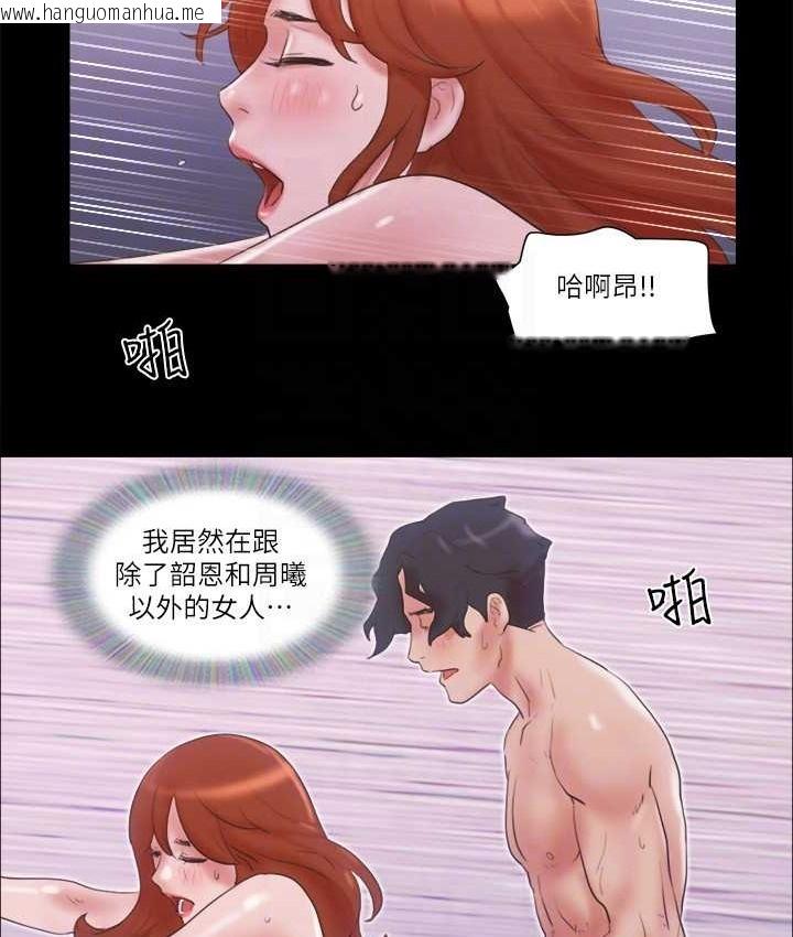 韩国漫画协议换爱(无码版)韩漫_协议换爱(无码版)-第56话-追求极致的快乐在线免费阅读-韩国漫画-第67张图片