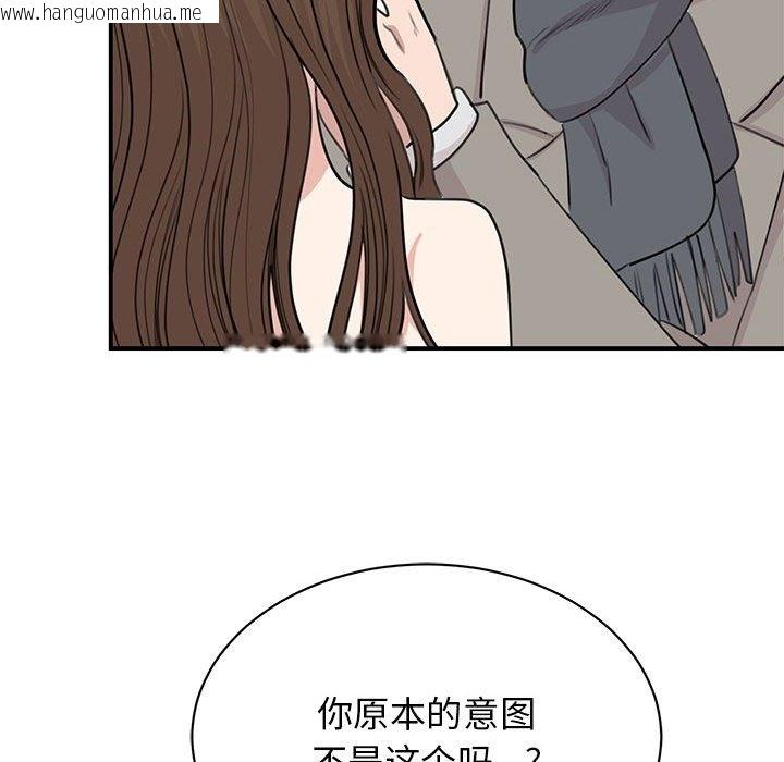 韩国漫画我的完美谬思韩漫_我的完美谬思-第45话在线免费阅读-韩国漫画-第83张图片