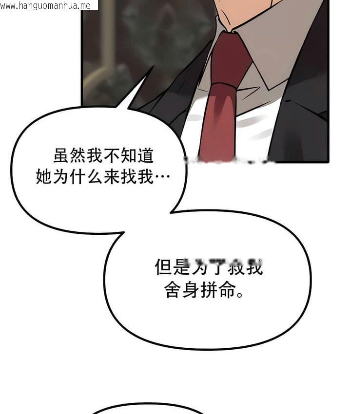 韩国漫画抖M女仆第二季韩漫_抖M女仆第二季-第31话在线免费阅读-韩国漫画-第91张图片