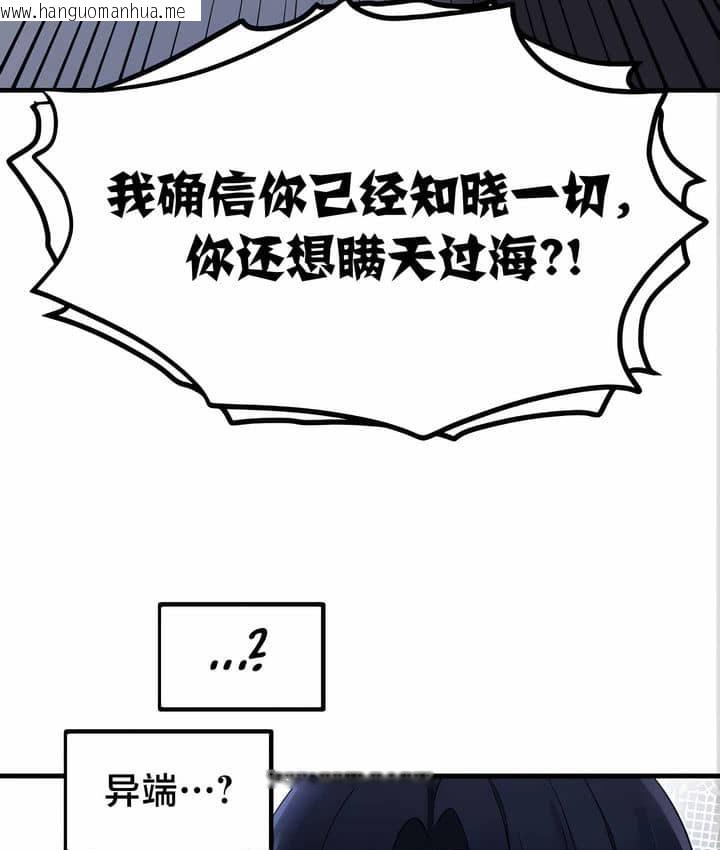 韩国漫画抖M女仆第二季韩漫_抖M女仆第二季-第11话在线免费阅读-韩国漫画-第80张图片