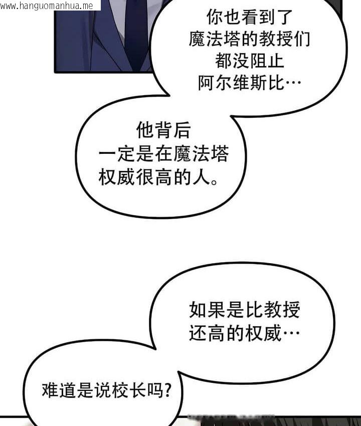 韩国漫画抖M女仆第二季韩漫_抖M女仆第二季-第23话在线免费阅读-韩国漫画-第29张图片