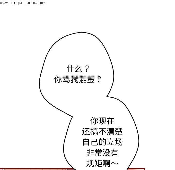 韩国漫画游戏不能这样玩/游戏规则我来定韩漫_游戏不能这样玩/游戏规则我来定-第66话在线免费阅读-韩国漫画-第13张图片