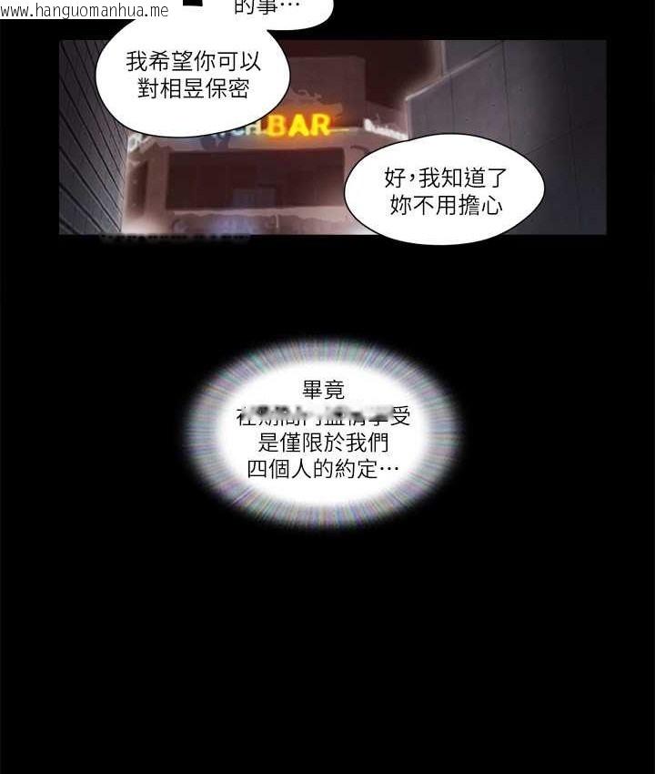 韩国漫画协议换爱(无码版)韩漫_协议换爱(无码版)-第55话-可以摸对方的伴侣在线免费阅读-韩国漫画-第7张图片