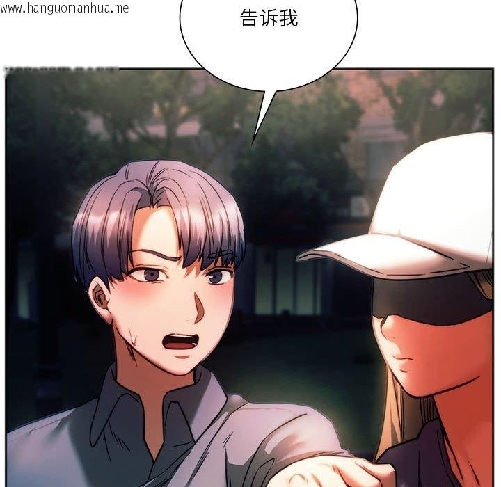 韩国漫画同学！好久不见/同级生韩漫_同学！好久不见/同级生-第37话在线免费阅读-韩国漫画-第103张图片