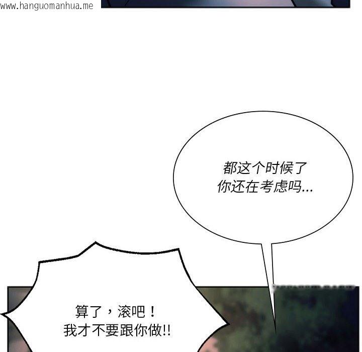 韩国漫画同学！好久不见/同级生韩漫_同学！好久不见/同级生-第37话在线免费阅读-韩国漫画-第153张图片