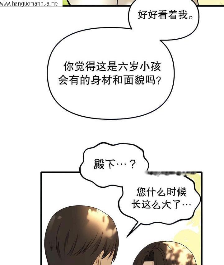 韩国漫画抖M女仆第二季韩漫_抖M女仆第二季-第19话在线免费阅读-韩国漫画-第47张图片