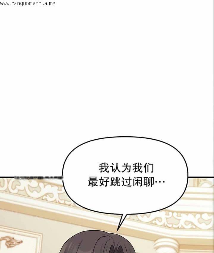 韩国漫画抖M女仆第二季韩漫_抖M女仆第二季-第11话在线免费阅读-韩国漫画-第22张图片