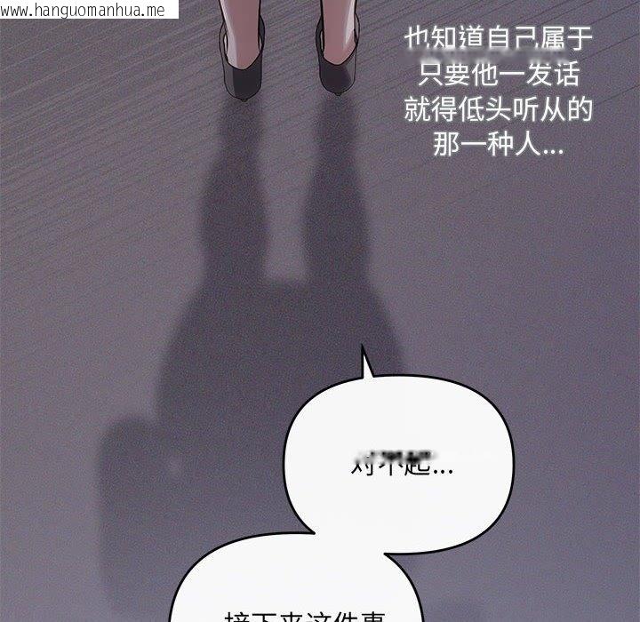 韩国漫画协议关系韩漫_协议关系-第16话在线免费阅读-韩国漫画-第74张图片