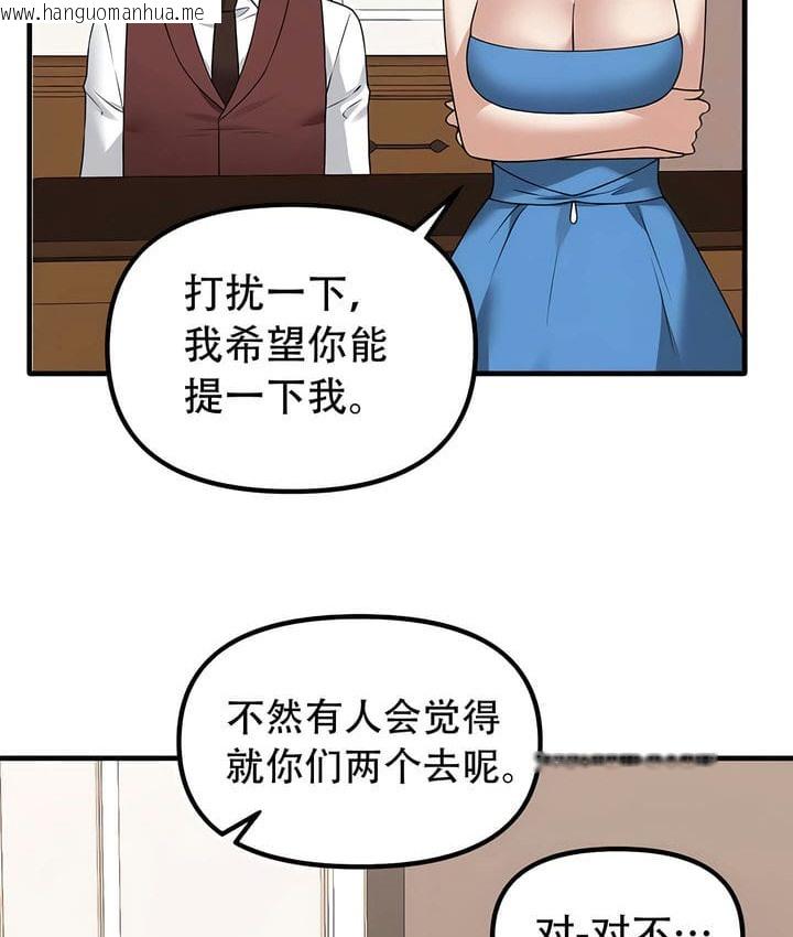 韩国漫画抖M女仆第二季韩漫_抖M女仆第二季-第34话在线免费阅读-韩国漫画-第114张图片