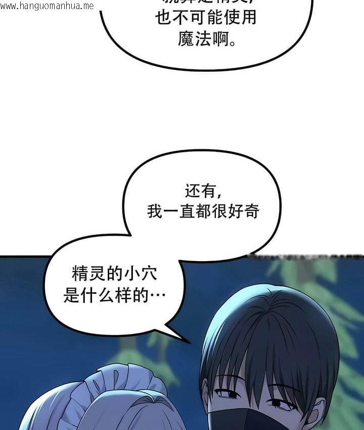 韩国漫画抖M女仆第二季韩漫_抖M女仆第二季-第28话在线免费阅读-韩国漫画-第103张图片