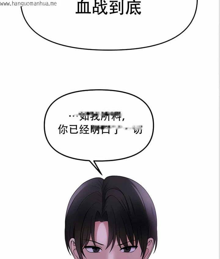 韩国漫画抖M女仆第二季韩漫_抖M女仆第二季-第11话在线免费阅读-韩国漫画-第42张图片