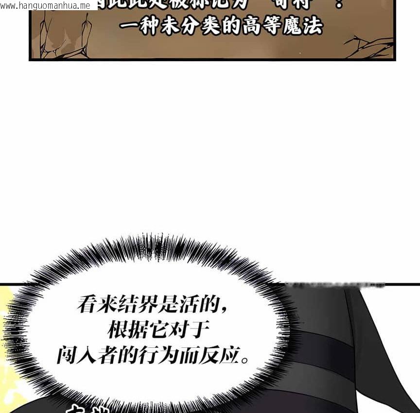 韩国漫画抖M女仆第二季韩漫_抖M女仆第二季-第4话在线免费阅读-韩国漫画-第141张图片