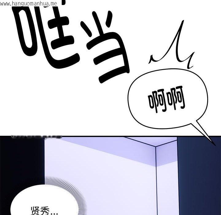 韩国漫画邻居跑路中韩漫_邻居跑路中-第8话在线免费阅读-韩国漫画-第23张图片