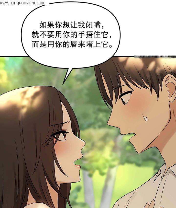 韩国漫画抖M女仆第二季韩漫_抖M女仆第二季-第19话在线免费阅读-韩国漫画-第100张图片