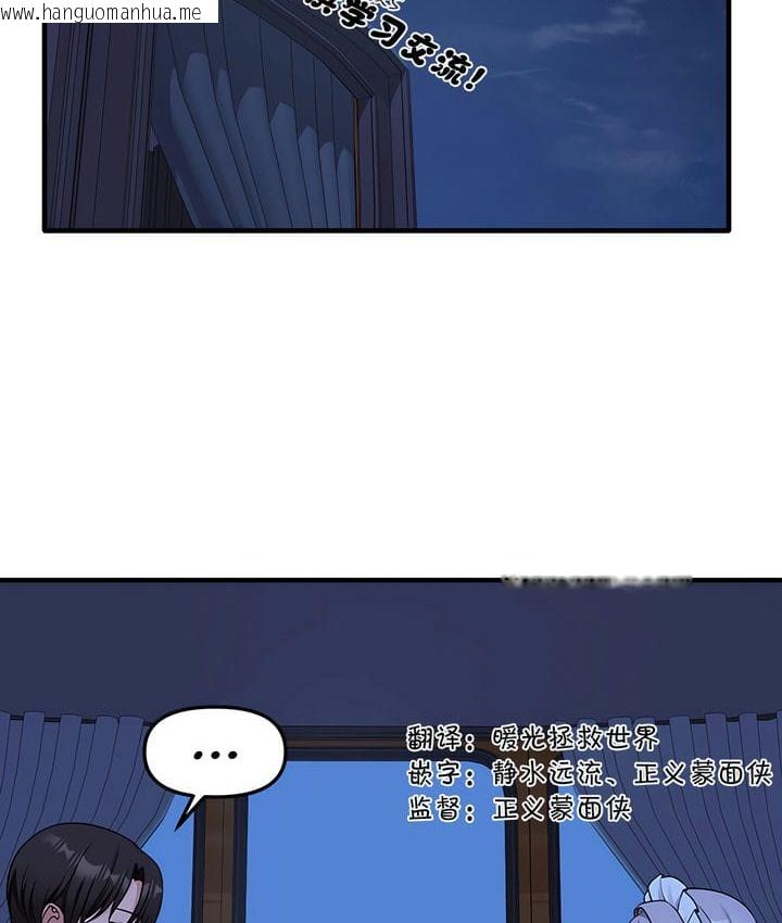 韩国漫画抖M女仆第二季韩漫_抖M女仆第二季-第16话在线免费阅读-韩国漫画-第98张图片