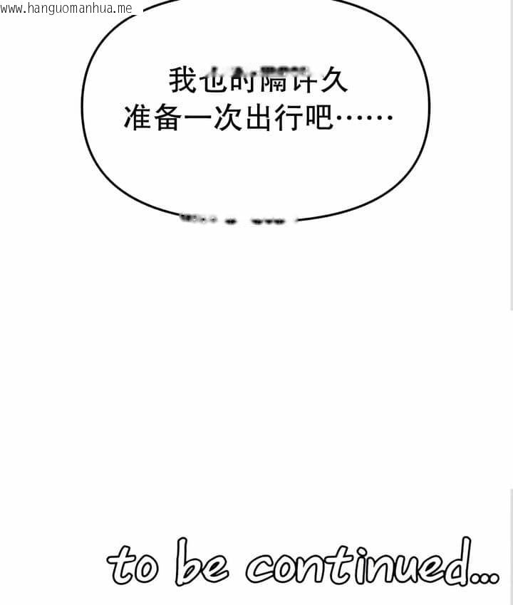 韩国漫画抖M女仆第二季韩漫_抖M女仆第二季-第11话在线免费阅读-韩国漫画-第164张图片