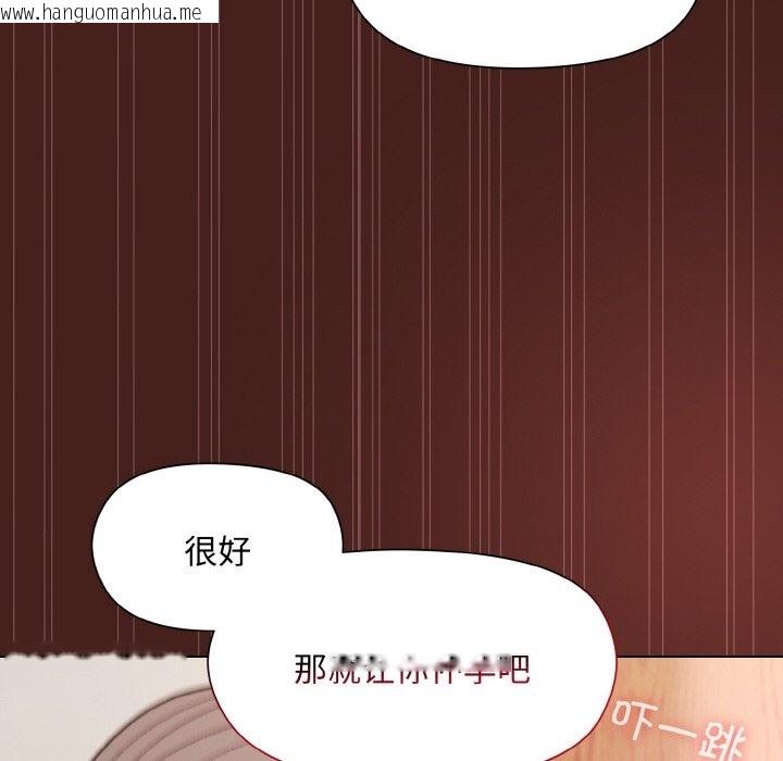 韩国漫画和美女上司玩游戏韩漫_和美女上司玩游戏-第18话在线免费阅读-韩国漫画-第155张图片