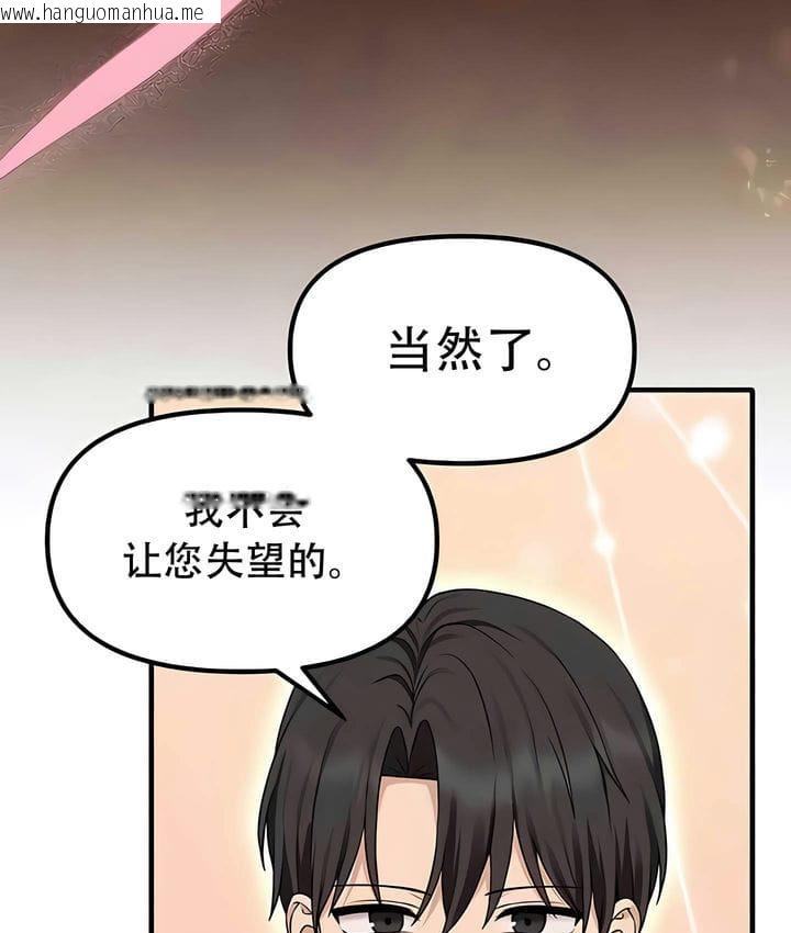 韩国漫画抖M女仆第二季韩漫_抖M女仆第二季-第31话在线免费阅读-韩国漫画-第113张图片