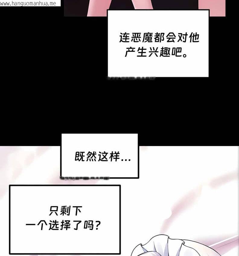 韩国漫画抖M女仆第二季韩漫_抖M女仆第二季-第10话在线免费阅读-韩国漫画-第166张图片