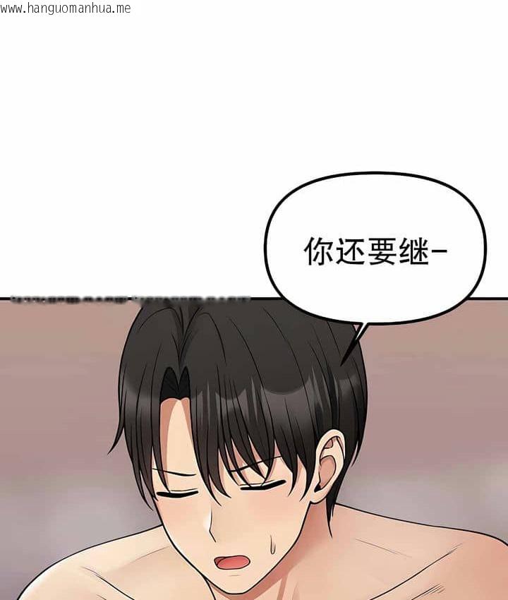 韩国漫画抖M女仆第二季韩漫_抖M女仆第二季-第3话在线免费阅读-韩国漫画-第53张图片