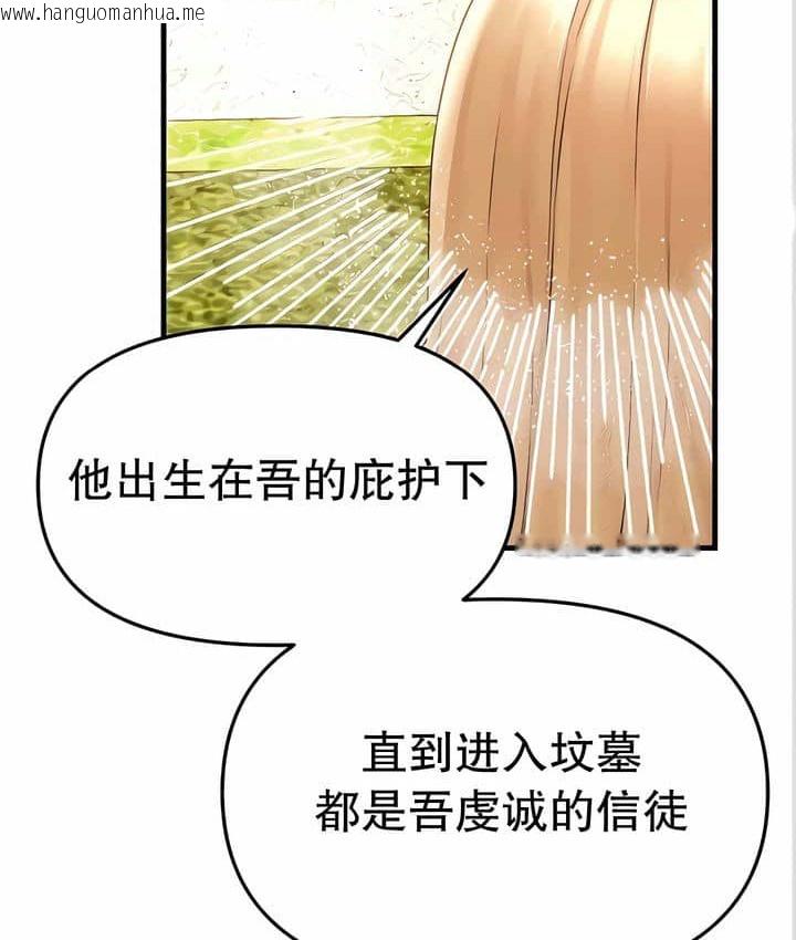 韩国漫画抖M女仆第二季韩漫_抖M女仆第二季-第11话在线免费阅读-韩国漫画-第118张图片