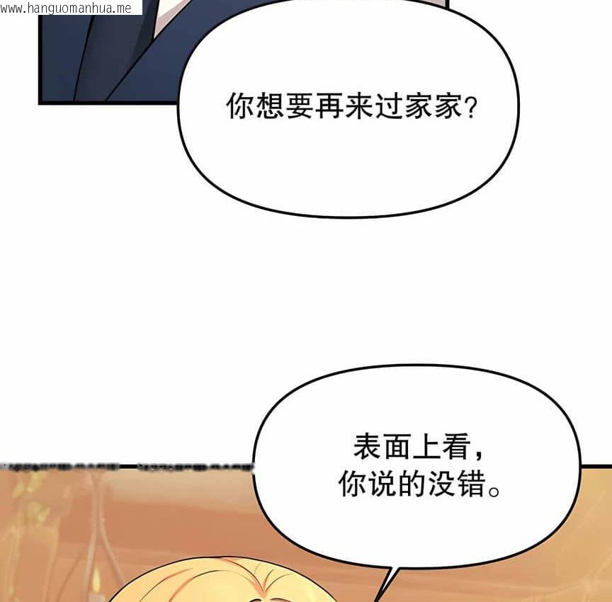 韩国漫画抖M女仆第二季韩漫_抖M女仆第二季-第5话在线免费阅读-韩国漫画-第128张图片