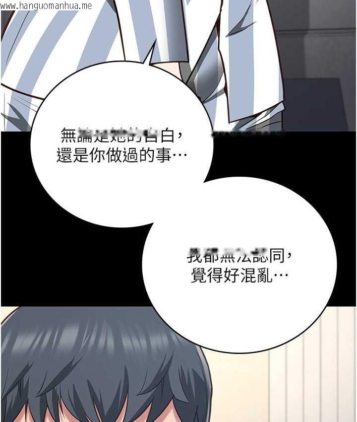 韩国漫画监狱女囚韩漫_监狱女囚-第74话-最终抉择在线免费阅读-韩国漫画-第151张图片