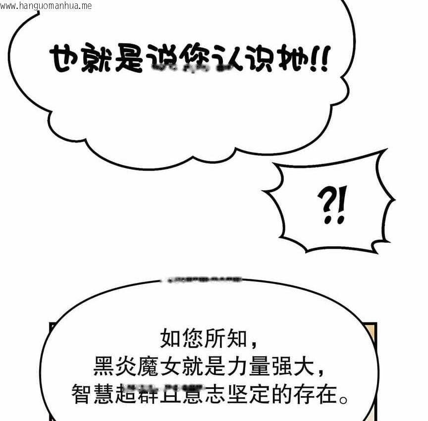 韩国漫画抖M女仆第二季韩漫_抖M女仆第二季-第4话在线免费阅读-韩国漫画-第50张图片