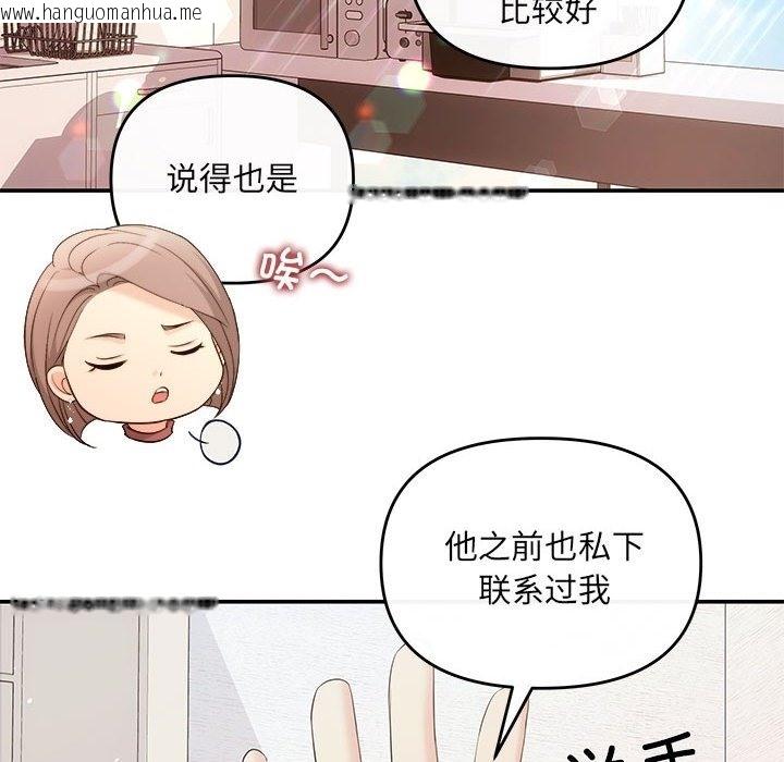 韩国漫画协议关系韩漫_协议关系-第16话在线免费阅读-韩国漫画-第103张图片