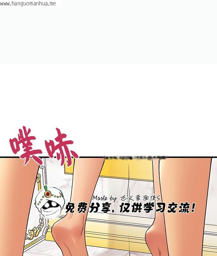 韩国漫画抖M女仆第二季韩漫_抖M女仆第二季-第16话在线免费阅读-韩国漫画-第1张图片