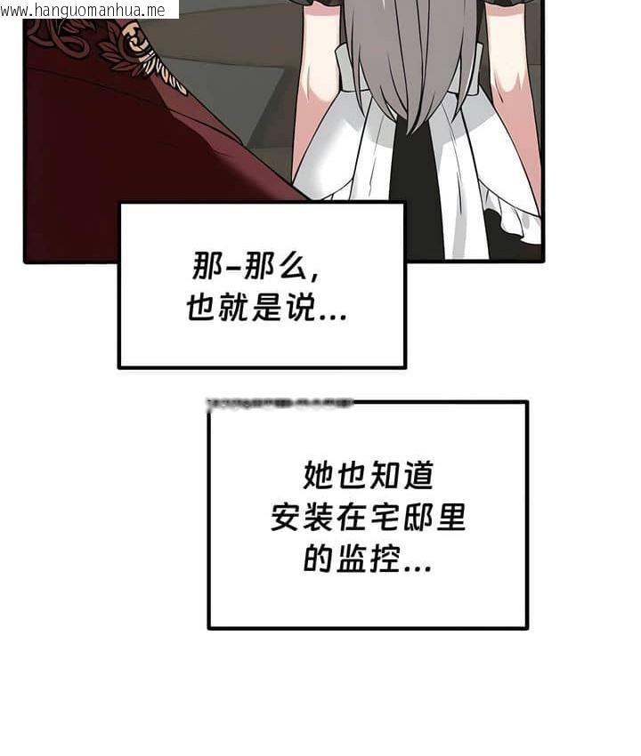 韩国漫画抖M女仆第二季韩漫_抖M女仆第二季-第23话在线免费阅读-韩国漫画-第38张图片